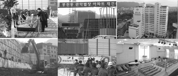 반석종합건설 연혁 이미지