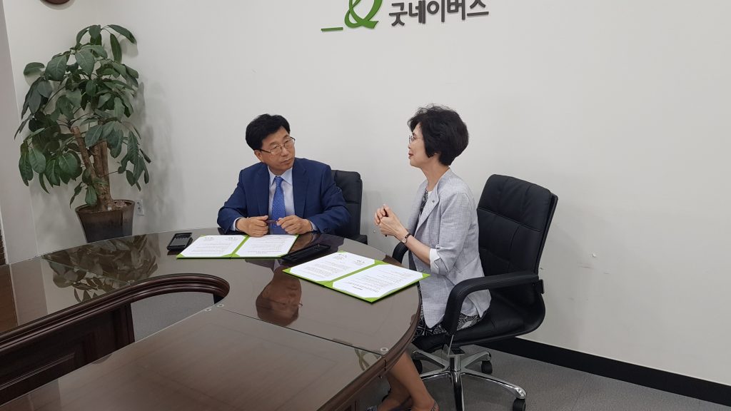 [공지사항] 반석종합건설(주), 굿네이버스와 지역아동센터 지원사업 협약 체결