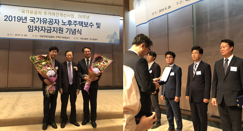 [보도자료] 반석종합건설(주) 국가유공자 주거여건개선사업참여 감사패 수여