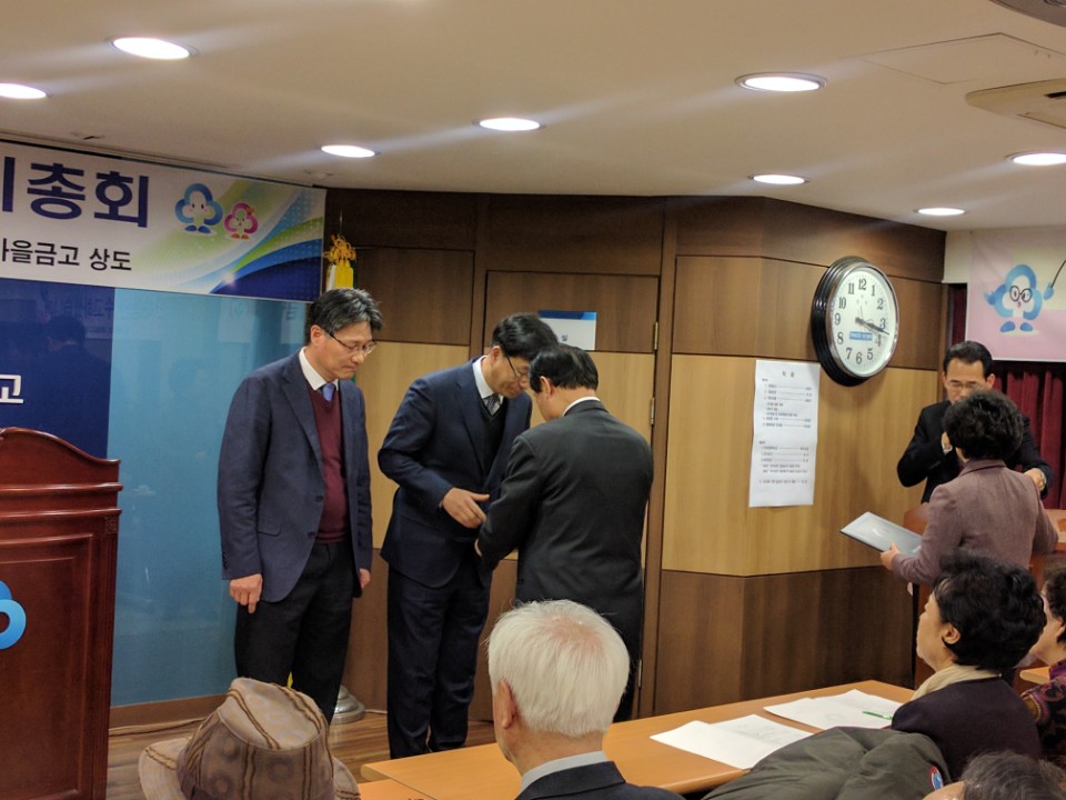 [공지사항] 상도 새마을금고, 반석종합건설(주) 대표이사 표창장 수여