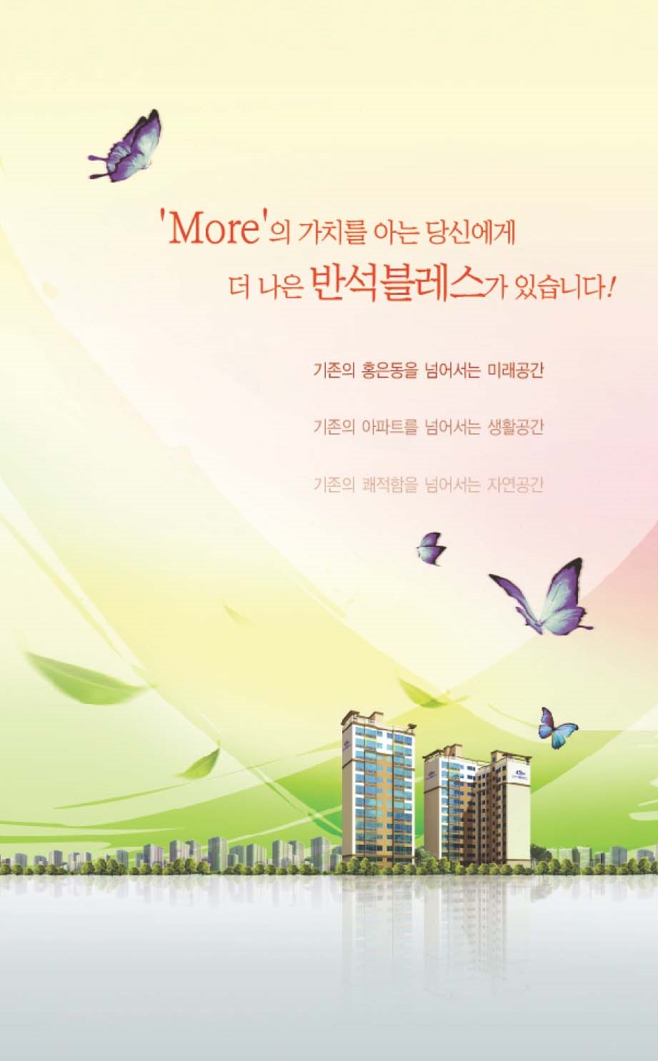 More의 가치를 아는 당신에게