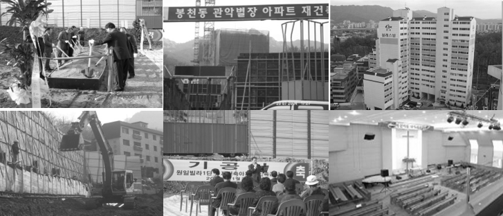 반석종합건설의 설립과 시공 현장, 준공 건물 기록 사진