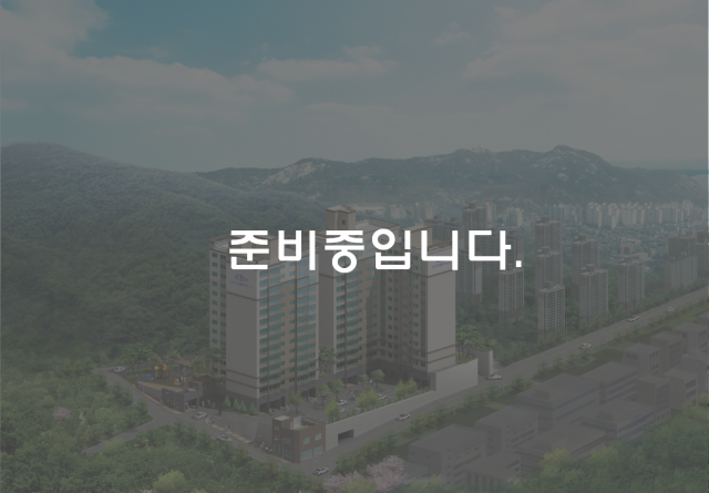 준비중